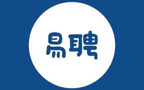 Go岗招聘，要求与机会如何？