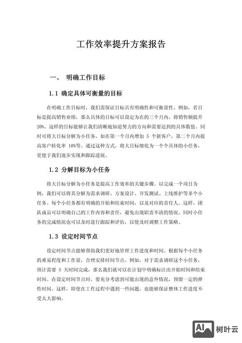 如何提高设计师效率