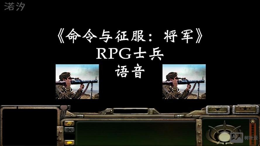 命令与征服将军吧