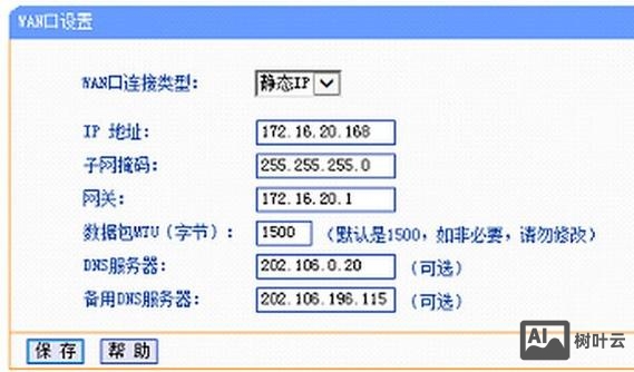 如何申请服务器ip