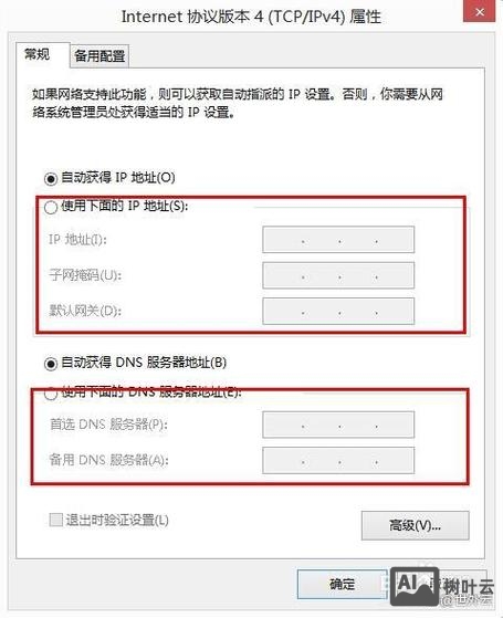 如何申请服务器ip