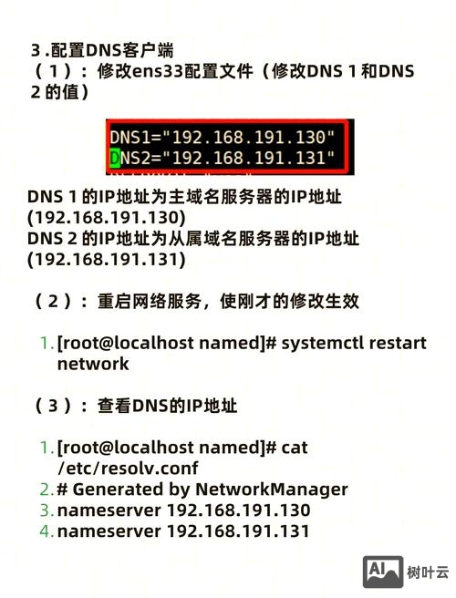 如何申请服务器ip