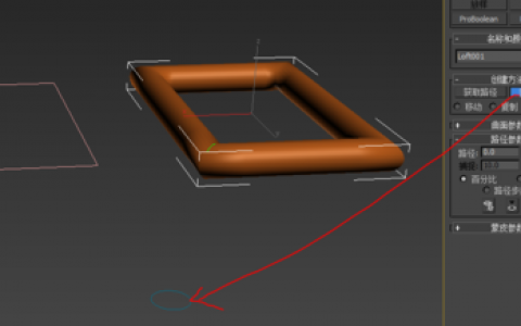 3dsmax放样命令如何快速创建复杂模型？