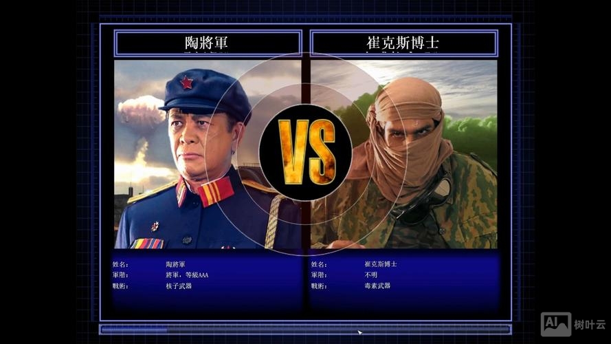 命令与征服将军 全屏