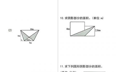 混合图形面积怎么算？