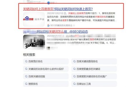 如何高效精准做到百度搜索优化？