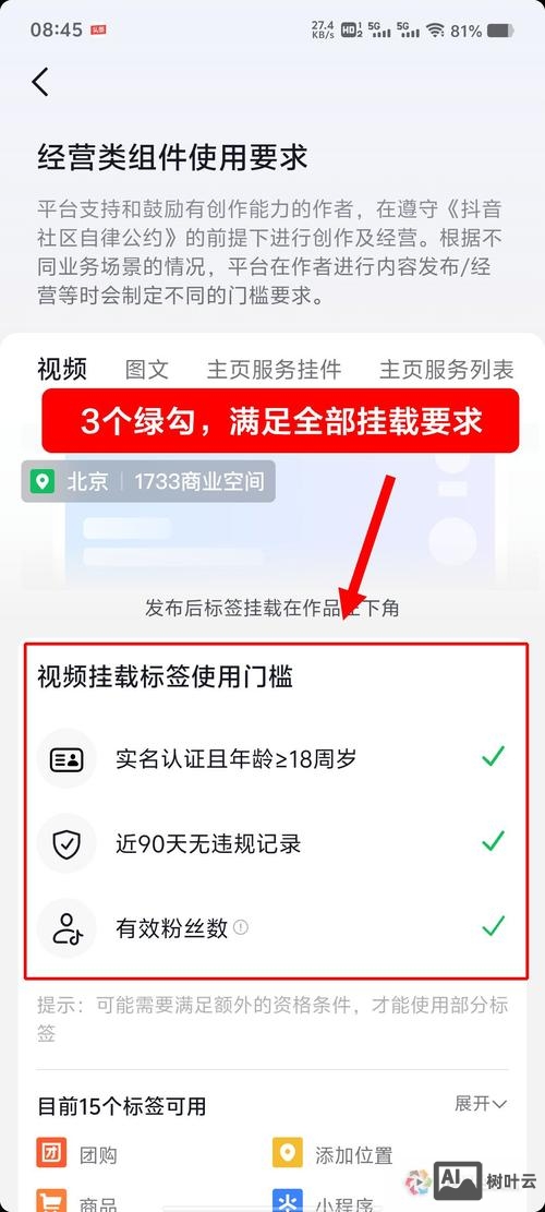 如何在抖音拥有粉丝