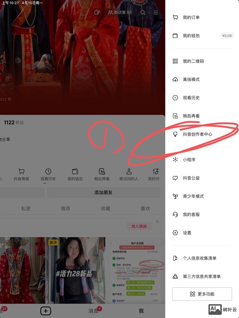 如何在抖音拥有粉丝