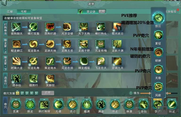 剑网三 官方宏命令