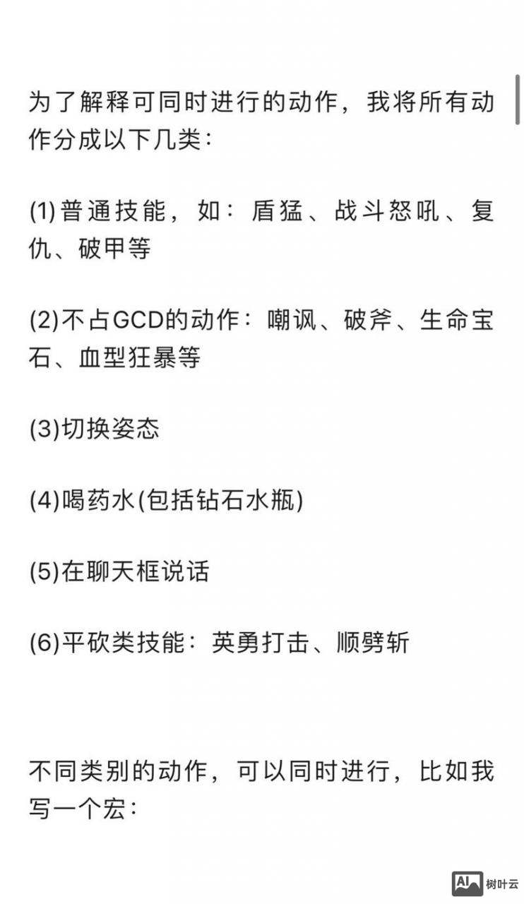 剑网三 官方宏命令