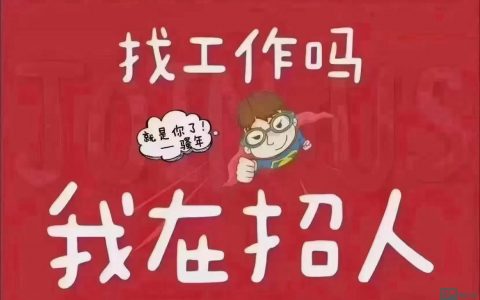 mokin招聘是什么？靠谱吗？岗位有哪些？
