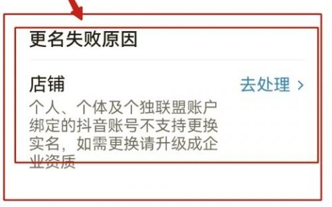 域名实名认证怎么换？