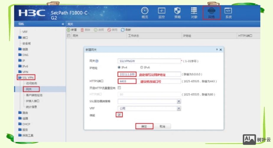 防火墙路由配置命令