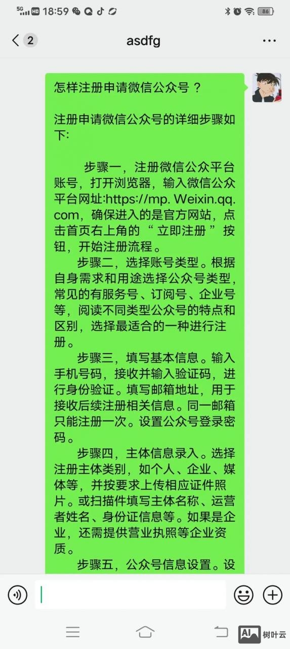 申请完公众号如何申请