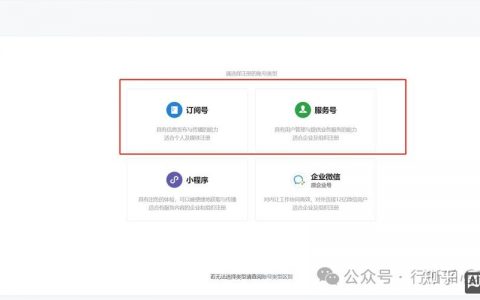公众号申请后还需哪些步骤？