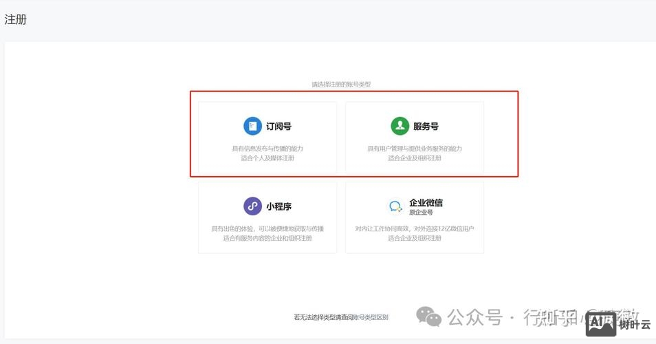 申请完公众号如何申请