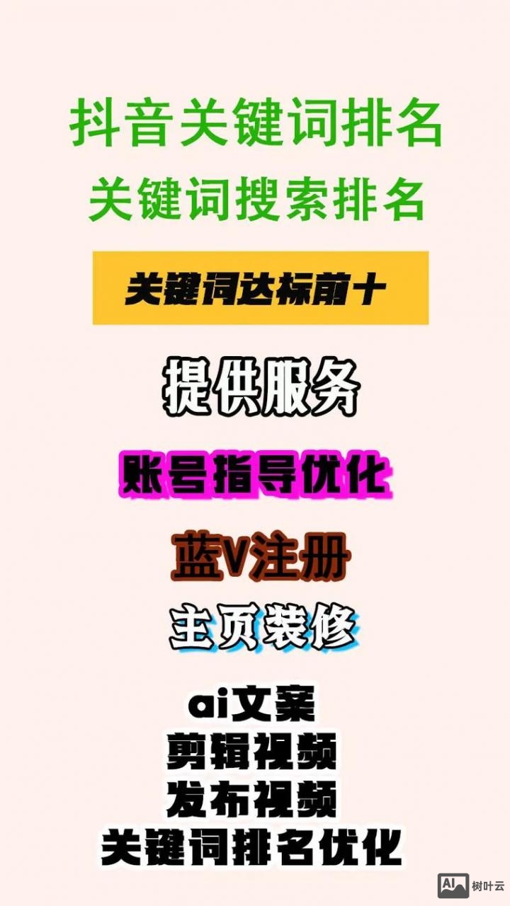 如何关键词优化公司