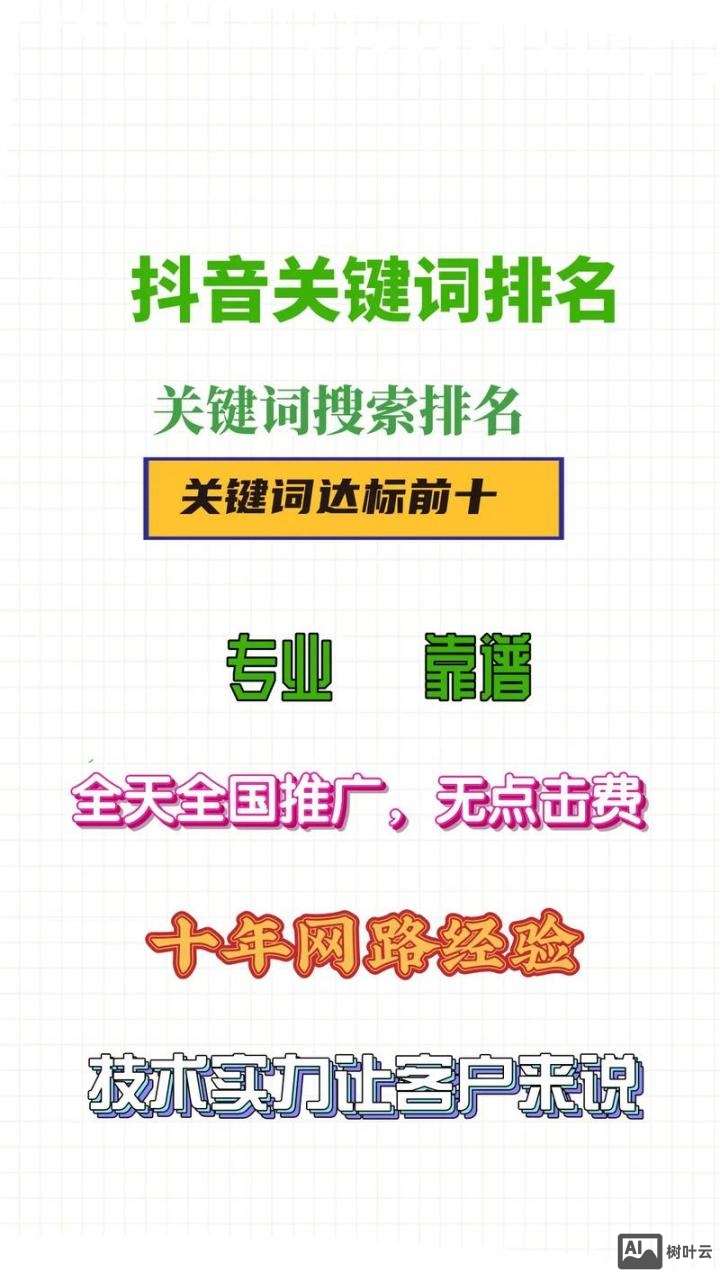 如何关键词优化公司