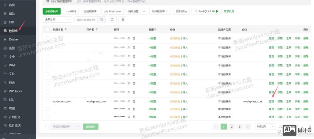 织梦网站如何备份教程