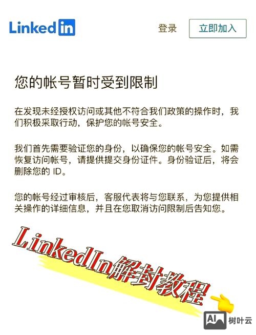 如何解除被封的网页