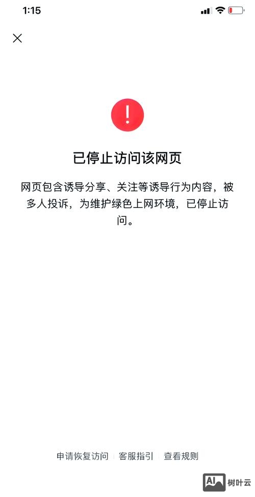 如何解除被封的网页