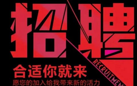 Smartbi招聘有何新岗位与要求？