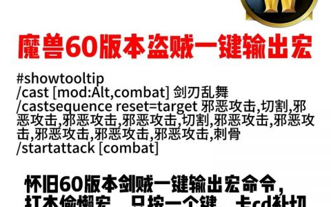 魔兽世界说话命令怎么用？