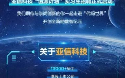 Alltechasia招聘什么岗位？要求有哪些？