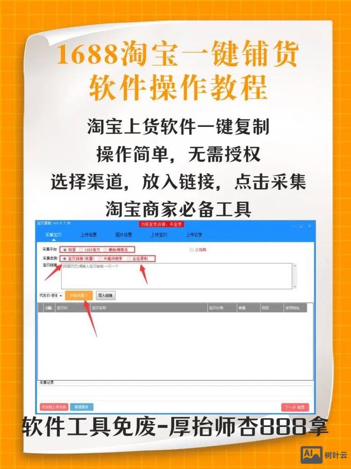 淘宝卖教程如何做好