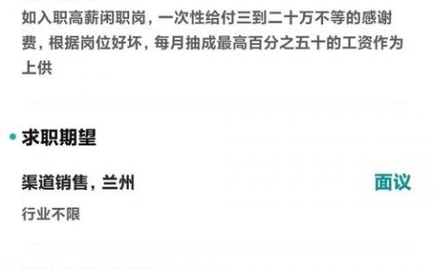Apple Pay招什么人？薪资待遇如何？