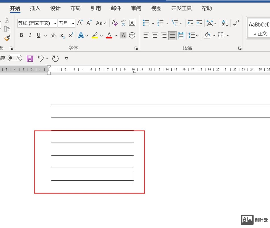 如何去掉超链接的横线