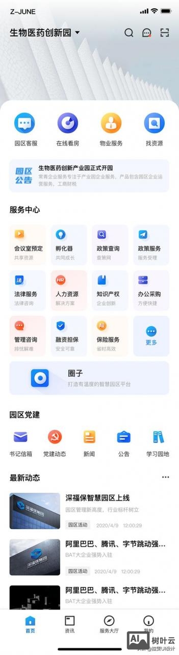 移动端页面如何制作