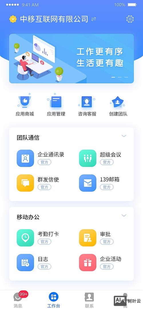 移动端页面如何制作