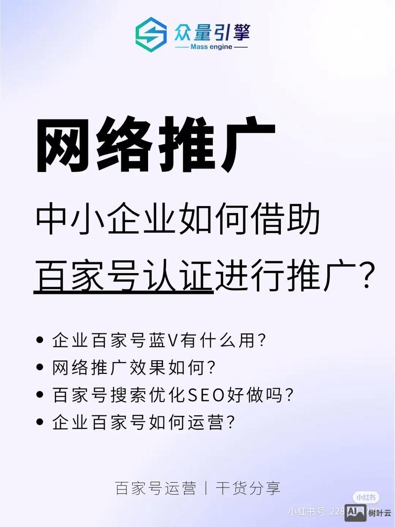 如何对企业进行网络推广