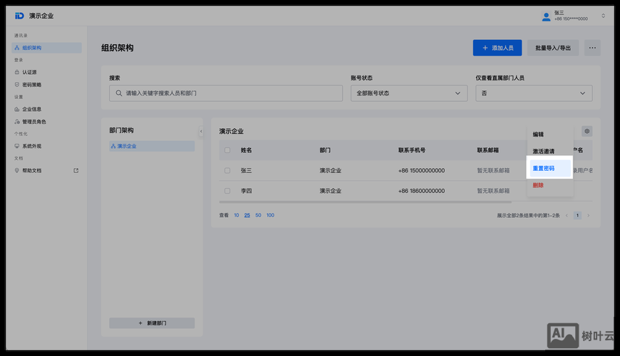 ftp命令 用户名密码