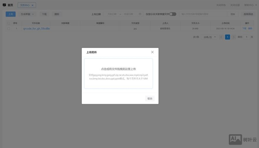 ftp命令行上传文件