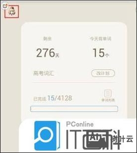 百词斩如何设置密码