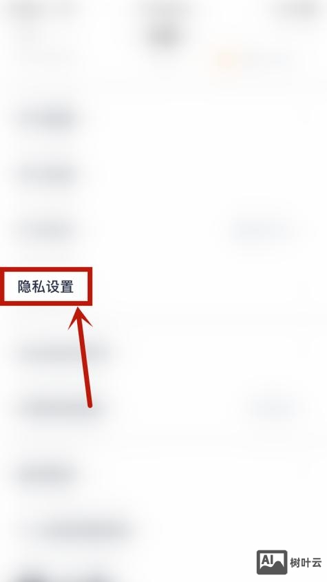 百词斩如何设置密码