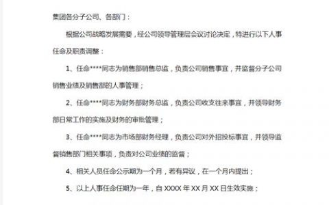 红头文件为何是命令？