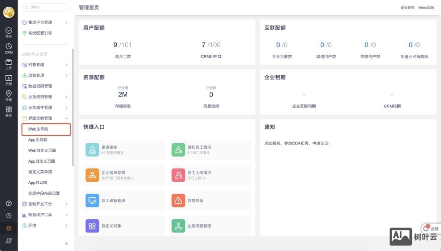 网页制作中如何设置导航