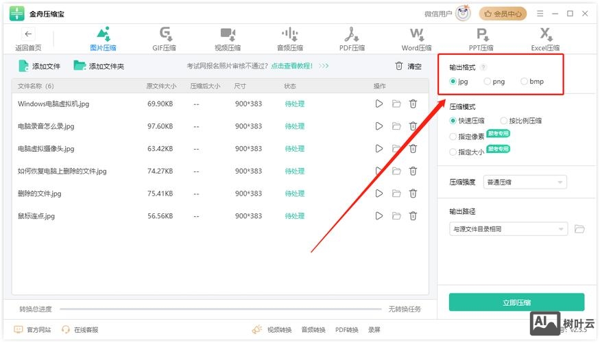 虚拟主机如何压缩网站
