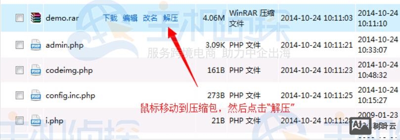 虚拟主机如何压缩网站
