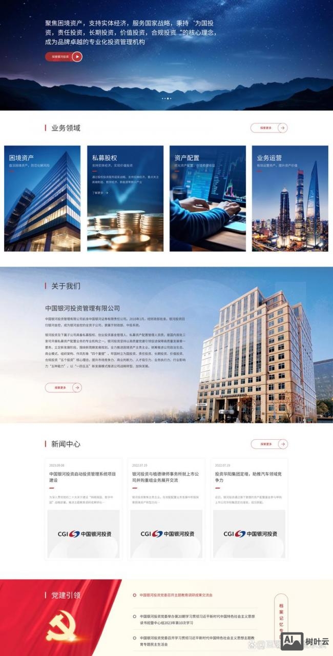 如何看公司的网站实力