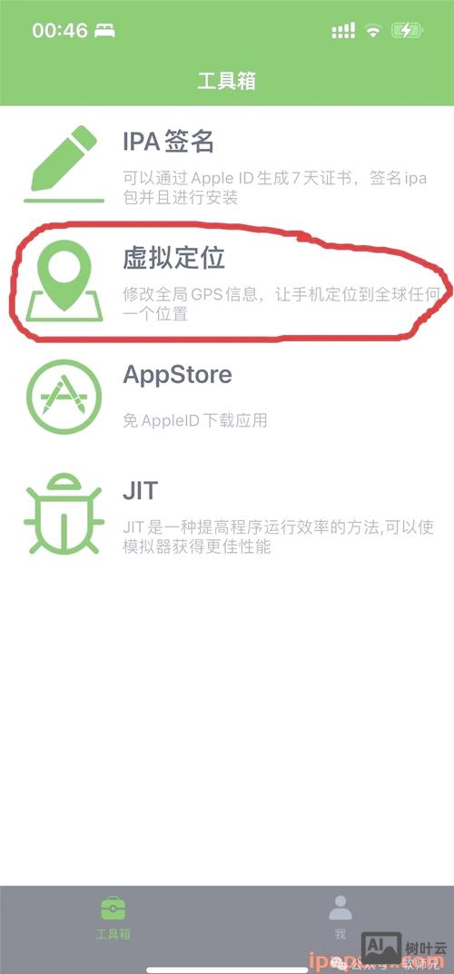 app开发如何做定位