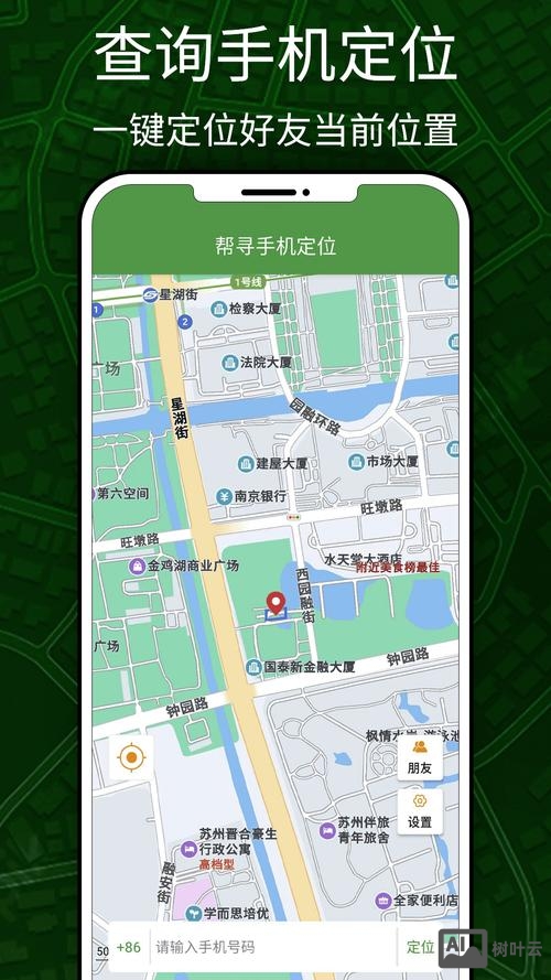 app开发如何做定位