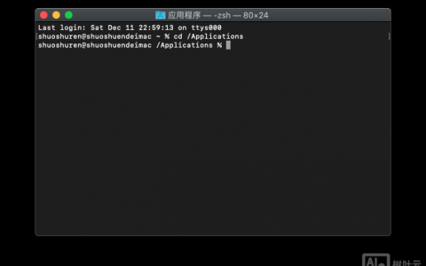 Mac命令行终端怎么打开？