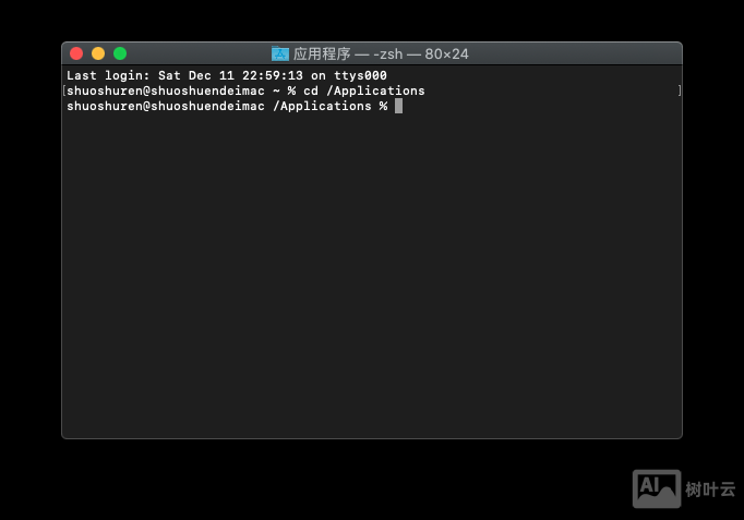 打开mac命令行终端