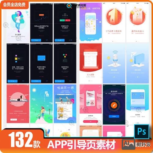 如何将app移动页面