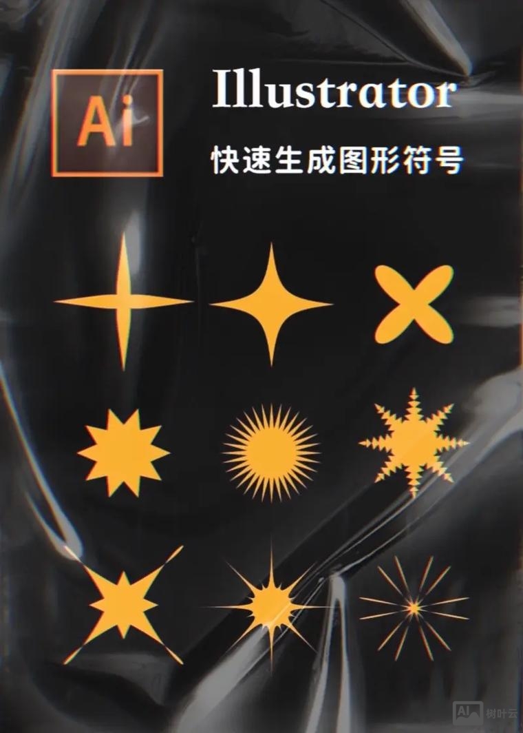 ai如何做简单图形