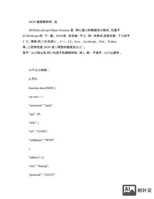 如何获取网页的json数据